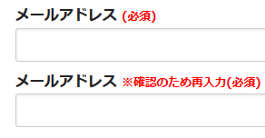 Php メールアドレス再入力チェック フォーム Musubudesign