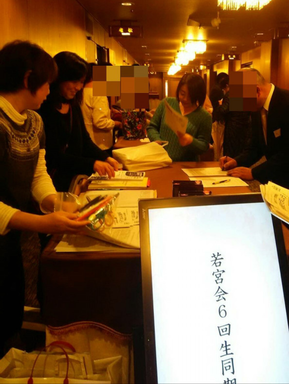 若宮会6回生同期会にお邪魔しました 若宮を守る会 若宮商業高校の存続を求める有志の会