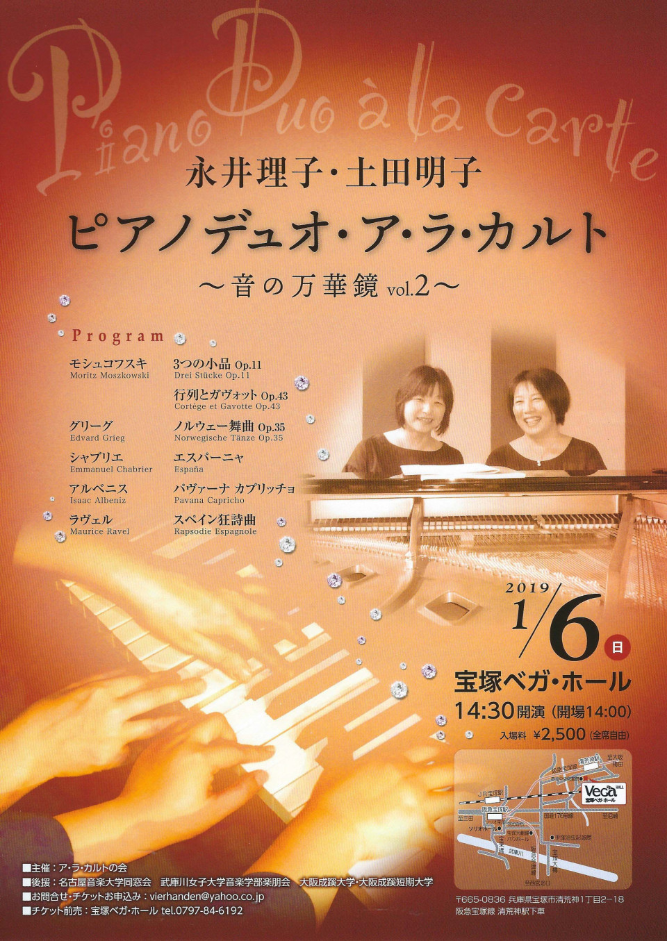 音の万華鏡 Vol 2 G Clef