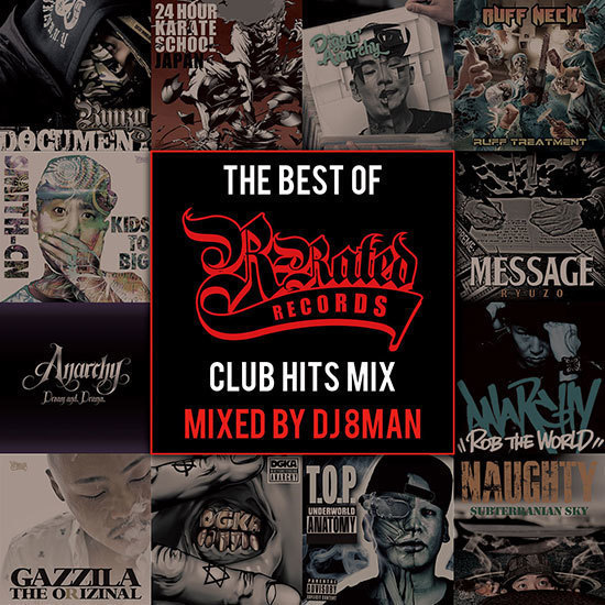 DJ 8MAN『The Best Of R-RATED Club Hits Mix』が多数の要望によりオフィシャル・サイト限定でリリース！ |  R-RATED RECORDS