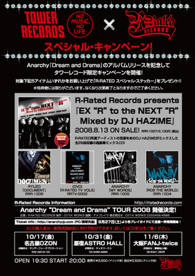 BLOG : ページ11 | R-RATED RECORDS