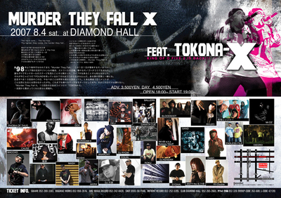 ミュージック MURDER THEY FALL 5 6 7 MURDER THEY FALL 7 | HMV&BOOKS online - JBP-7