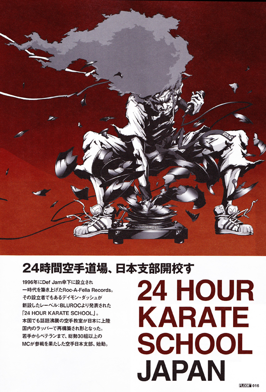 邦楽 24 HOUR KARATE SCHOOL JAPAN 12\" BOX SET 24 HOUR KARATE SCHOOL JAPAN BOX SET 新品