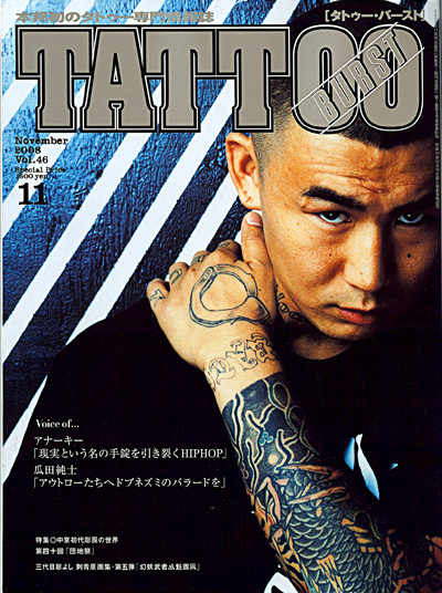 今月のtattoo Burstの表紙はanarchy R Rated Records