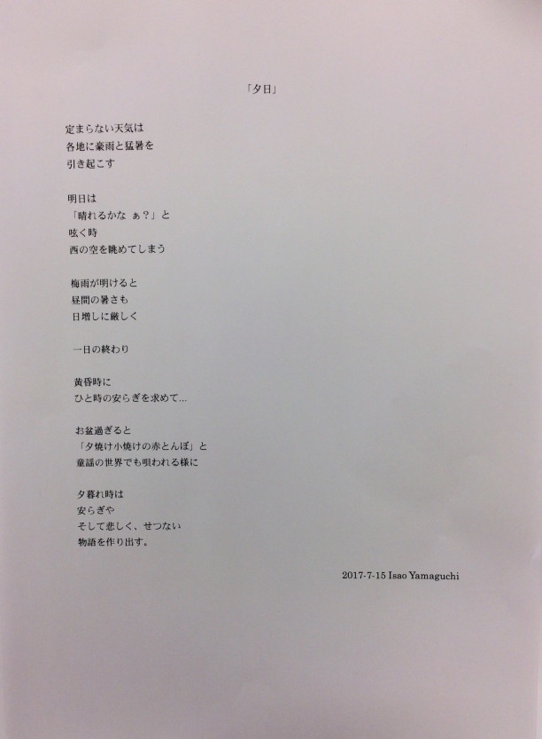 17年 7月壁紙付き ポエム 夏の日に その2 Isao