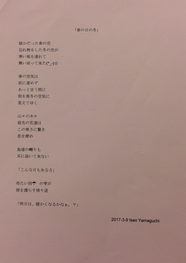 17年 3月 壁紙付き ポエム 春風の便り Isao