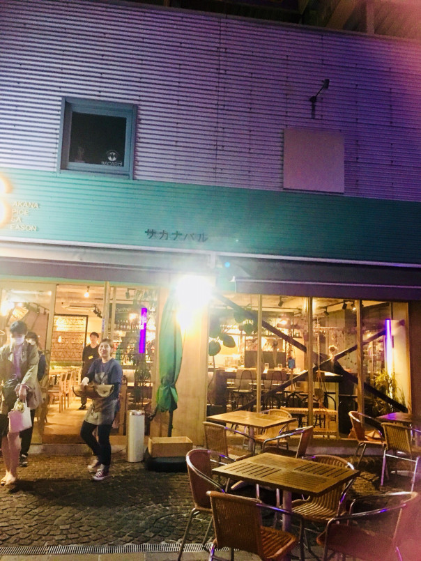 Restaurant サカナバル 川崎 恵比寿 六本木 Club Shippo