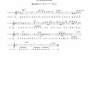 枡田慎太郎 選手応援歌 プロ野球応援歌 トランペット向け楽譜まとめ