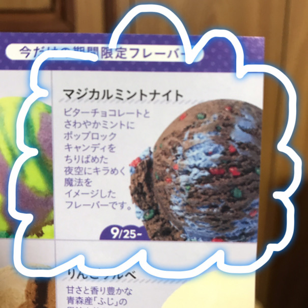 サーティーワンアイスクリーム M S Style サーティーワンアイスクリーム M S Style