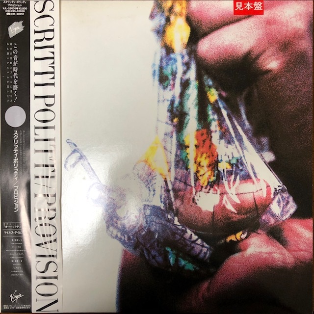 ８０年代の洋楽世代 | LIVING ROOM 藤松レコード
