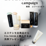 新発売》エステシモ ラメラフルリペアトリートメント | たいふーん