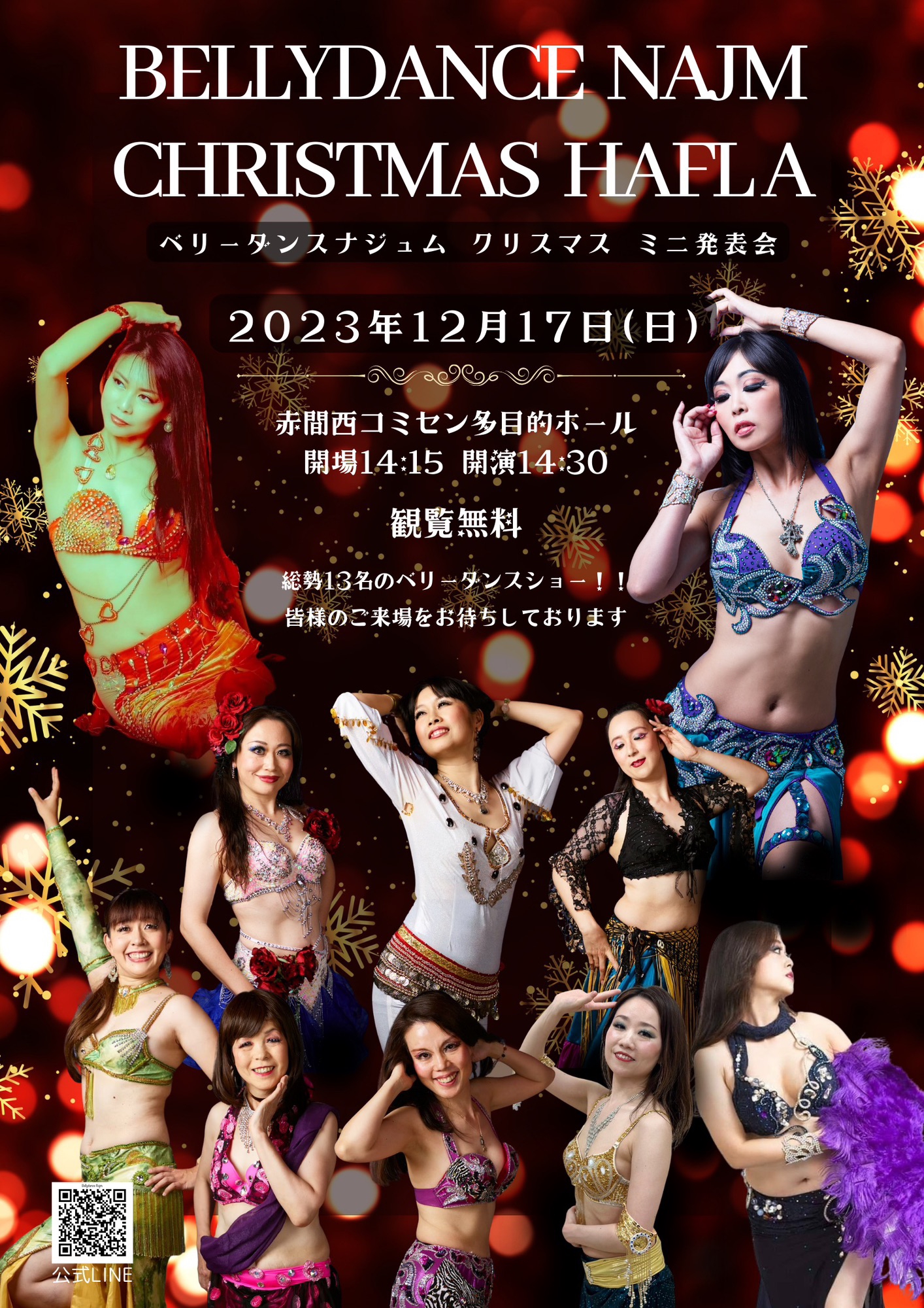 ベリーダンス　発表会 12月17日は宗像でベリーダンス発表会開催 | Bellydance Najm Fukuoka