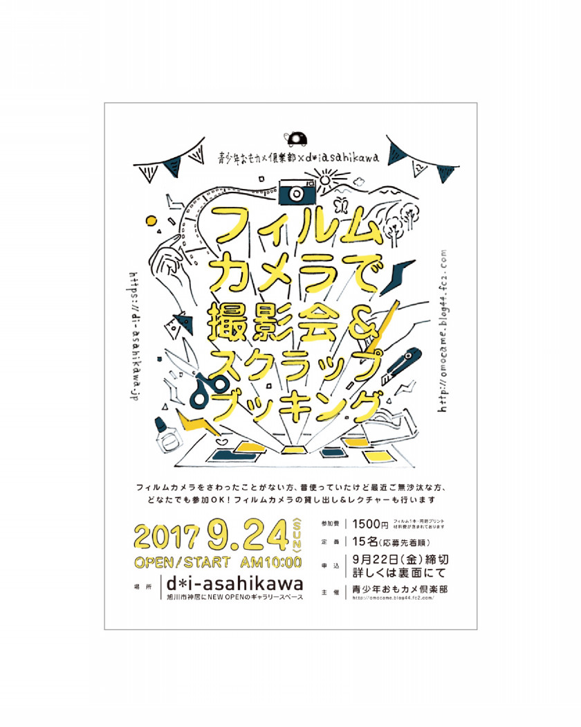 flyer tamari mika works