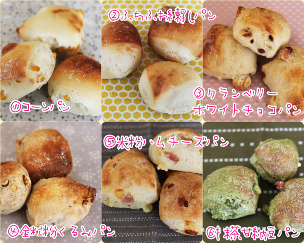 メニュー 切りっぱなしパン お料理が苦手なあなたも作れる かんたんおやつとおうちパン教室 たみぱん