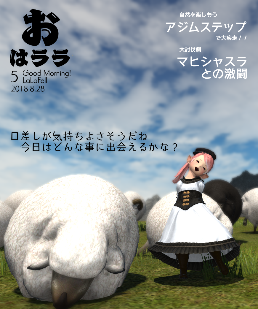 おはララ Vol5 ぷえこりんチャンネル