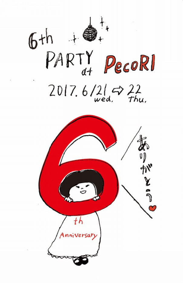 Dmイラスト Lineスタンプ Pecori 17 ムー