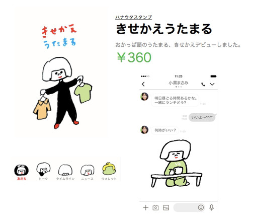 Line着せかえ 新作発売のお知らせ 19 1 ムー