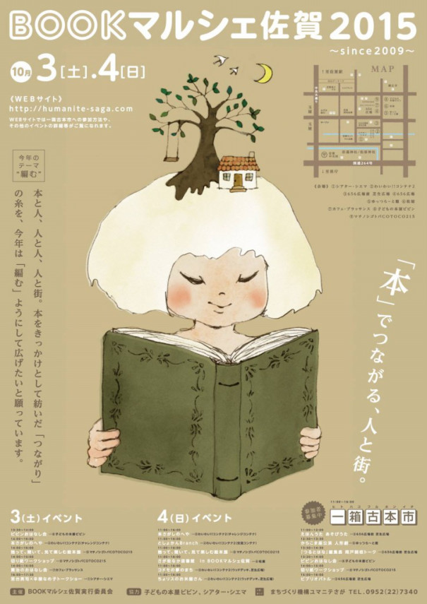 Bookマルシェ チラシ ポスターイラスト Bookマルシェ佐賀 15 ムー