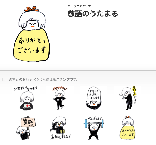 Lineスタンプ 新作発売のお知らせ 5 Mu