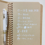 クラフト紙に映える白ペン Stationery S Notebook