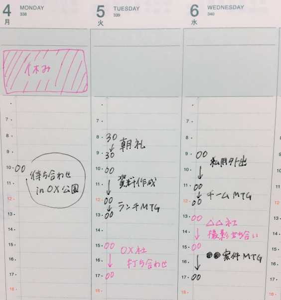 バーチカル手帳を2色のペンで見やすくする方法 Stationery S Notebook