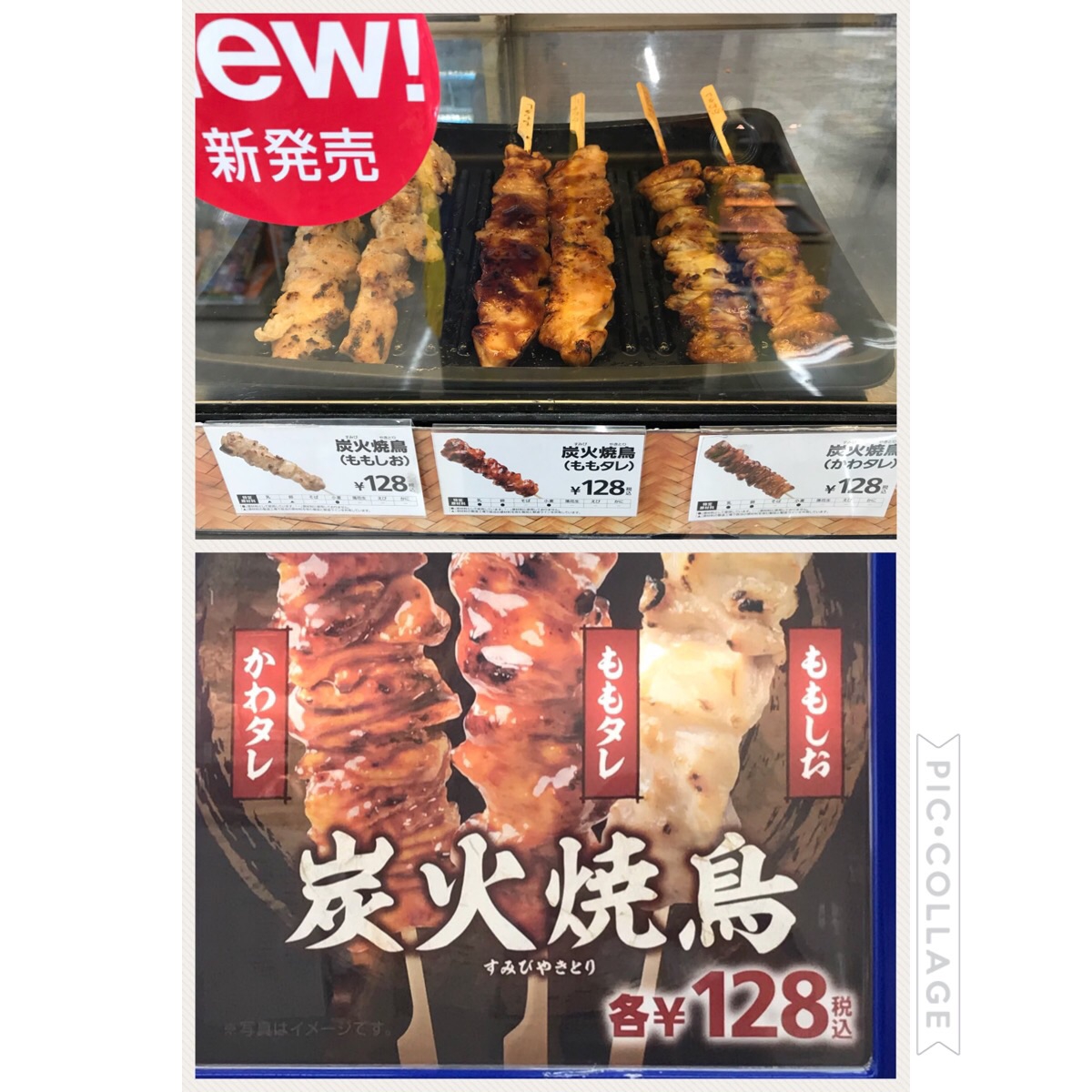 炭火焼鳥 ミニストップ前橋大友町店