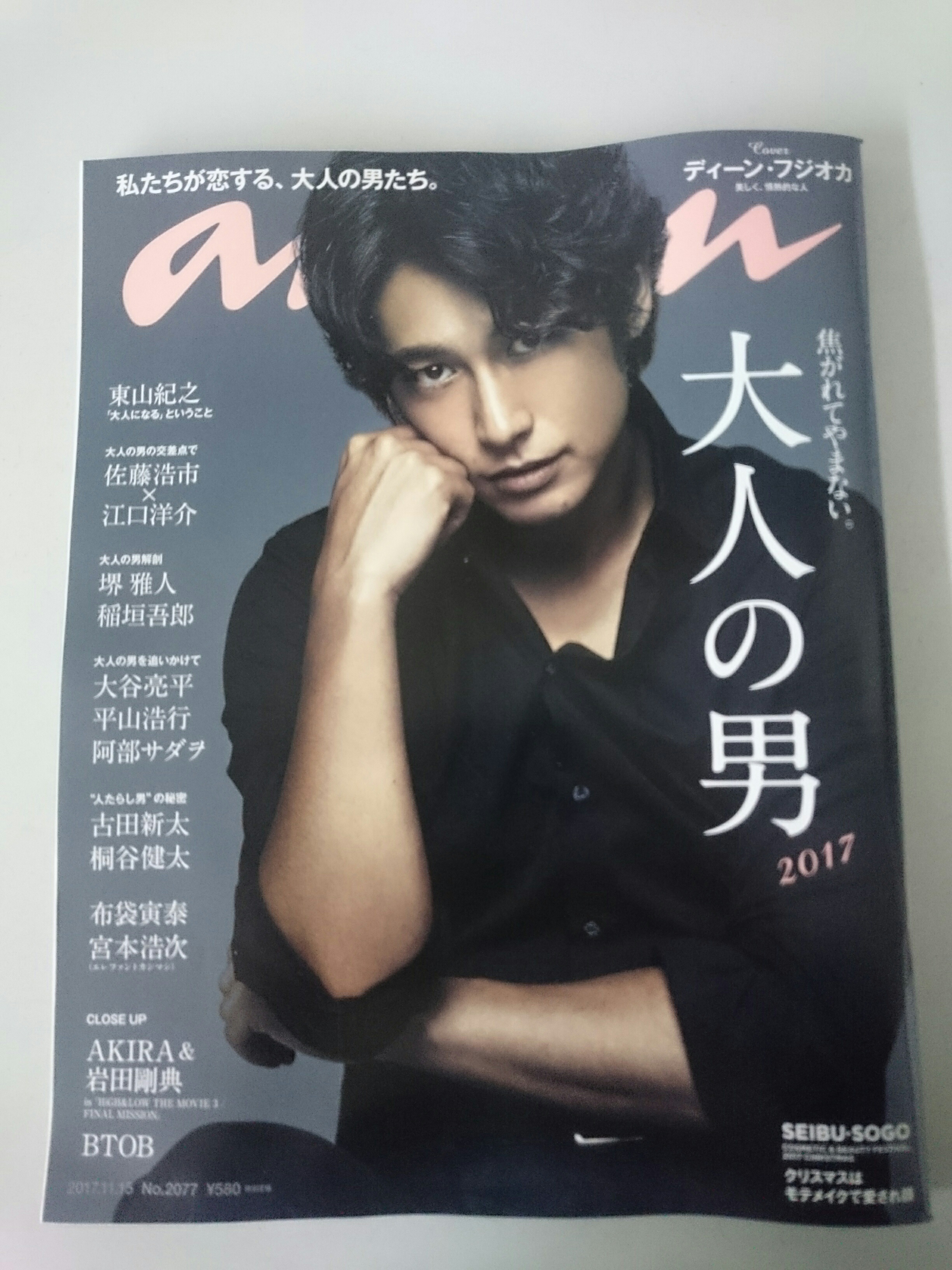 雑誌紹介 No.14 anan | 本のマルフク