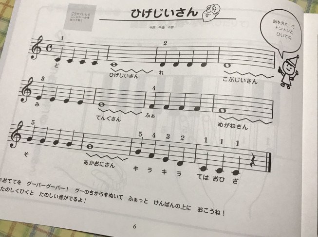 新しい楽譜 紫音ピアノ リトミック教室 紫音書道教室