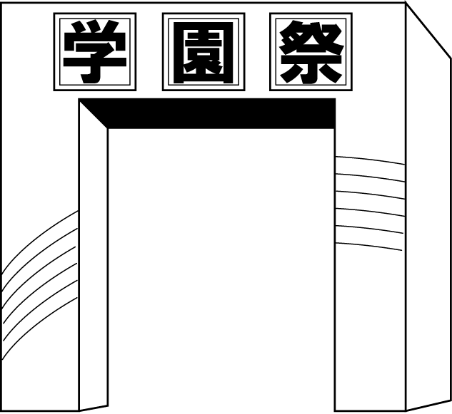 丸の内沿線 池袋 御茶ノ水 最寄駅の大学で開催される学園祭情報２０１７年 丸の内線 沿線駅のイベント情報 Eventholic