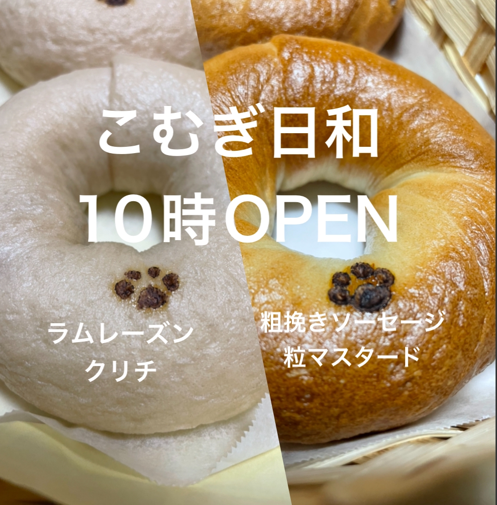 こむぎ屋 こむぎ屋（水戸/スイーツ） - Retty（レッティ）