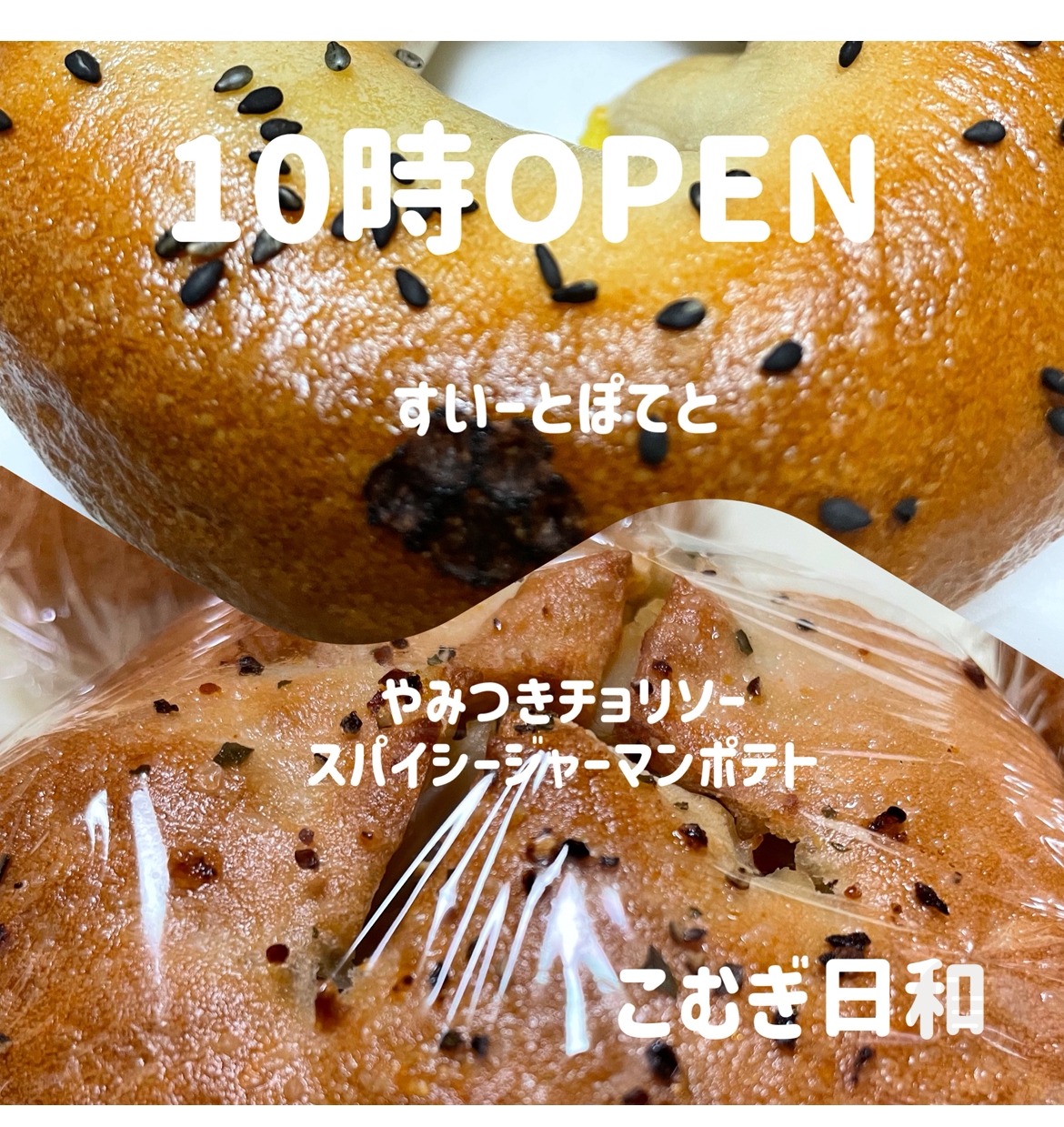 こむぎ屋 こむぎ屋（水戸/スイーツ） - Retty（レッティ）