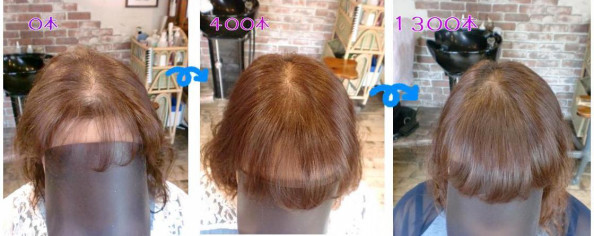 ビフォーアフター ボリュームアップエクステ増毛サロン 美容室エステティカ