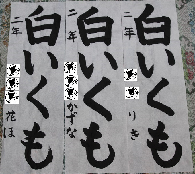 思い出お習字 千鳥習字教室