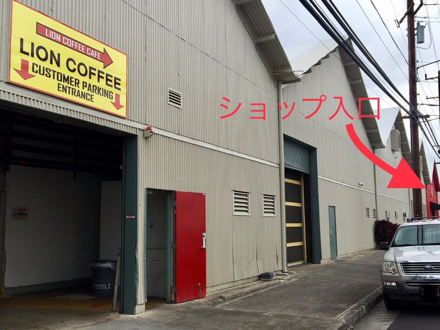 ハワイの老舗コーヒーカンパニー「ライオンコーヒー」が新しく ハワイの老舗コーヒーカンパニー「ライオンコーヒー」が新しく
