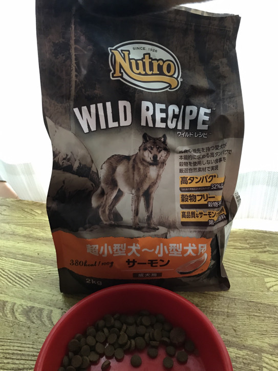 Wild Recipe ワイルドレシピ サーモン味 日々報 つれづれなるままに