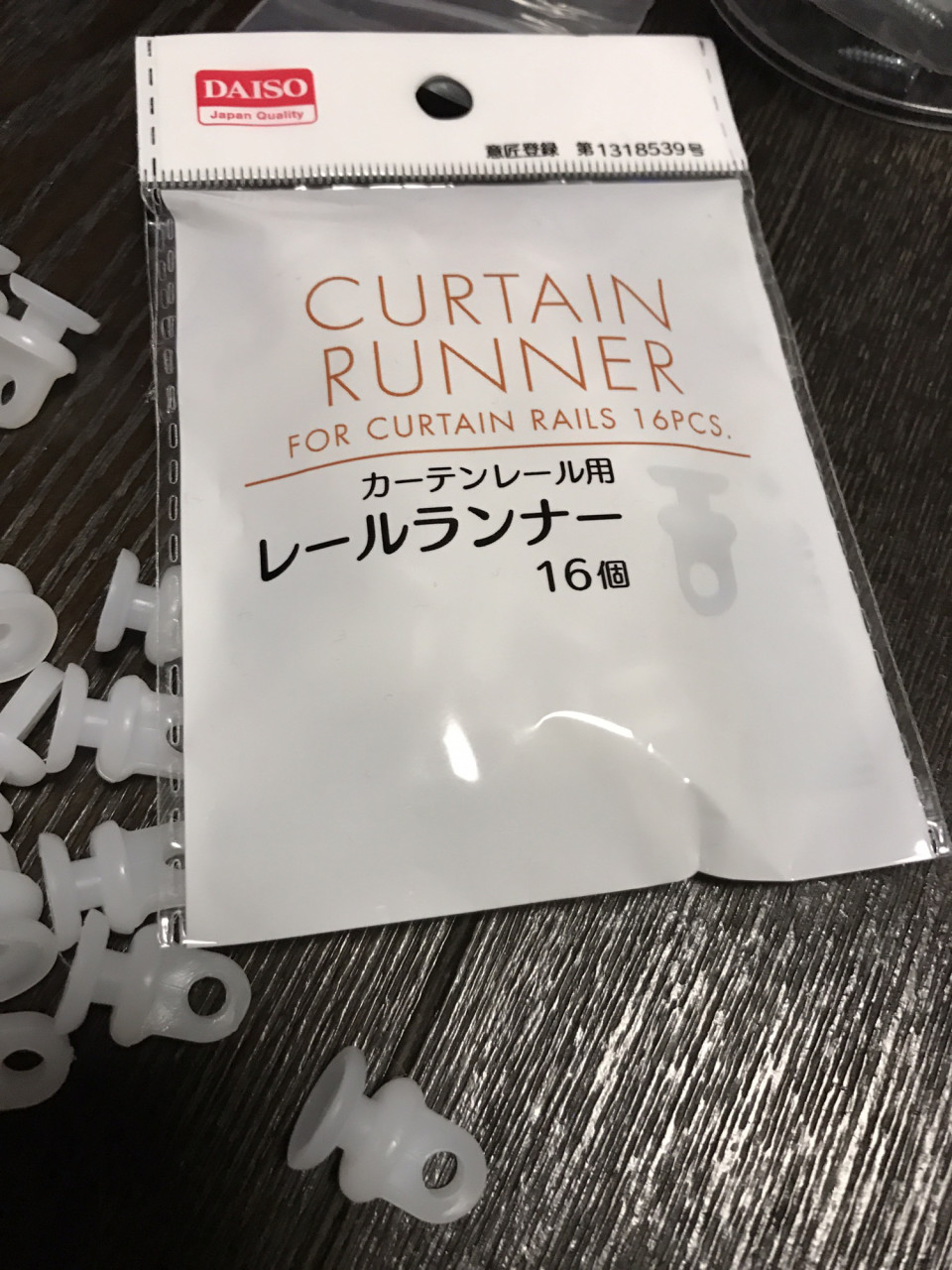 車のカーテンレールランナーを100均アイテムで代用 日々報 つれづれなるままに