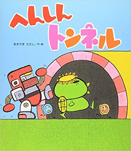 4月1日 日 おやこ絵本ワークショップを開催します テーマは 変身 ことば からだ おやこ絵本ワークショップ