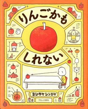 10月7日 日 おやこ絵本ワークショップを開催します テーマは りんごの連想術 ことば からだ おやこ絵本ワークショップ