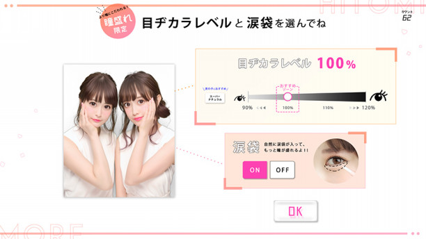 理想の盛れ感 で女子力アップ プリ機 Winc2 ウィンク2 でアプリ感覚の写真をゲット Wish True Net