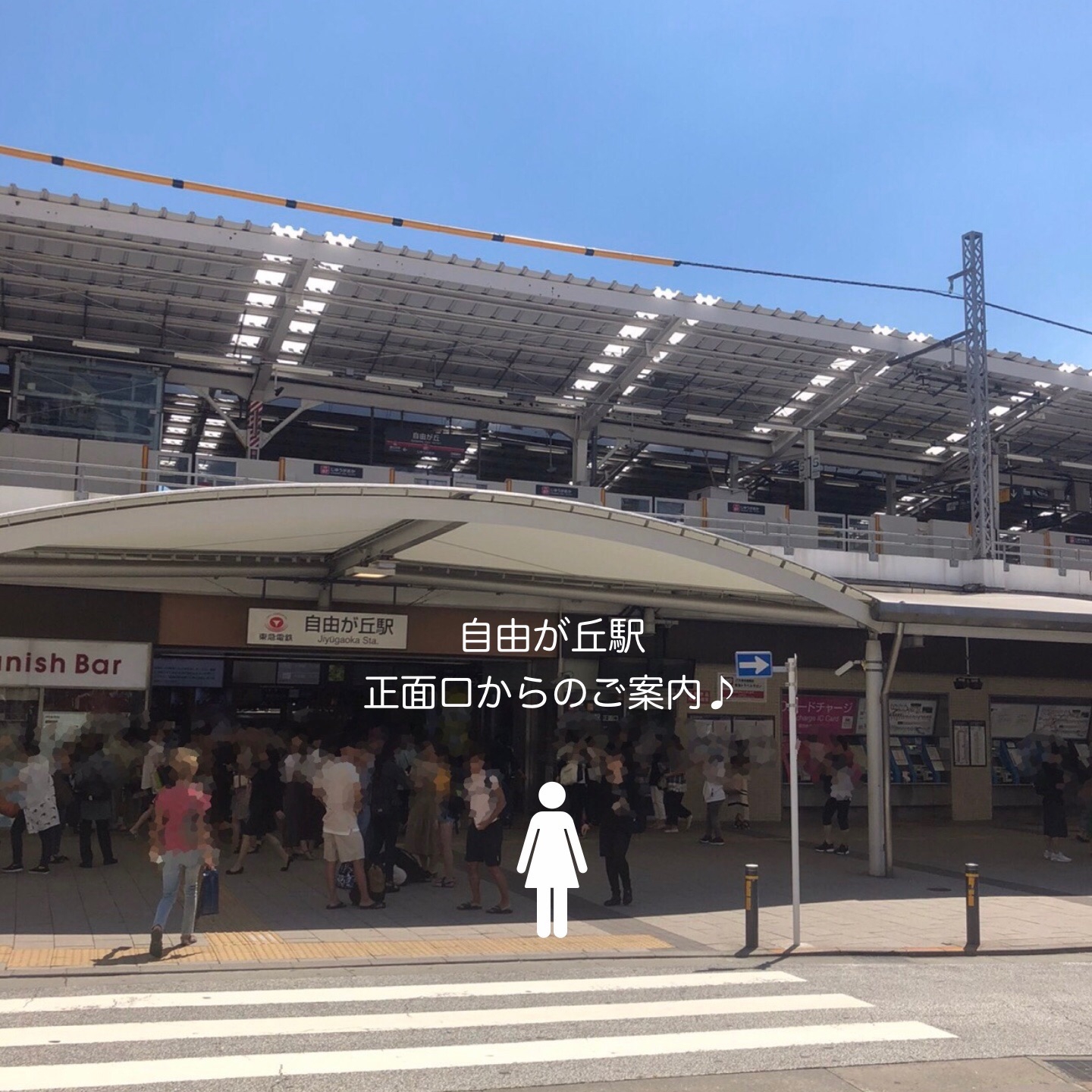 お知らせ 自由が丘駅からサロンまでのご案内 目元専門店 Memotto アイラッシ まつげパーマ アイブロウ 自由が丘店