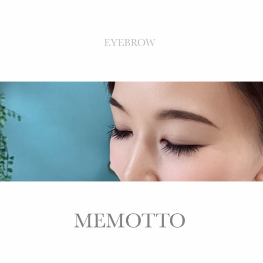 目元専門店 Memotto アイラッシ まつげパーマ アイブロウ 自由が丘店の記事一覧 ページ7