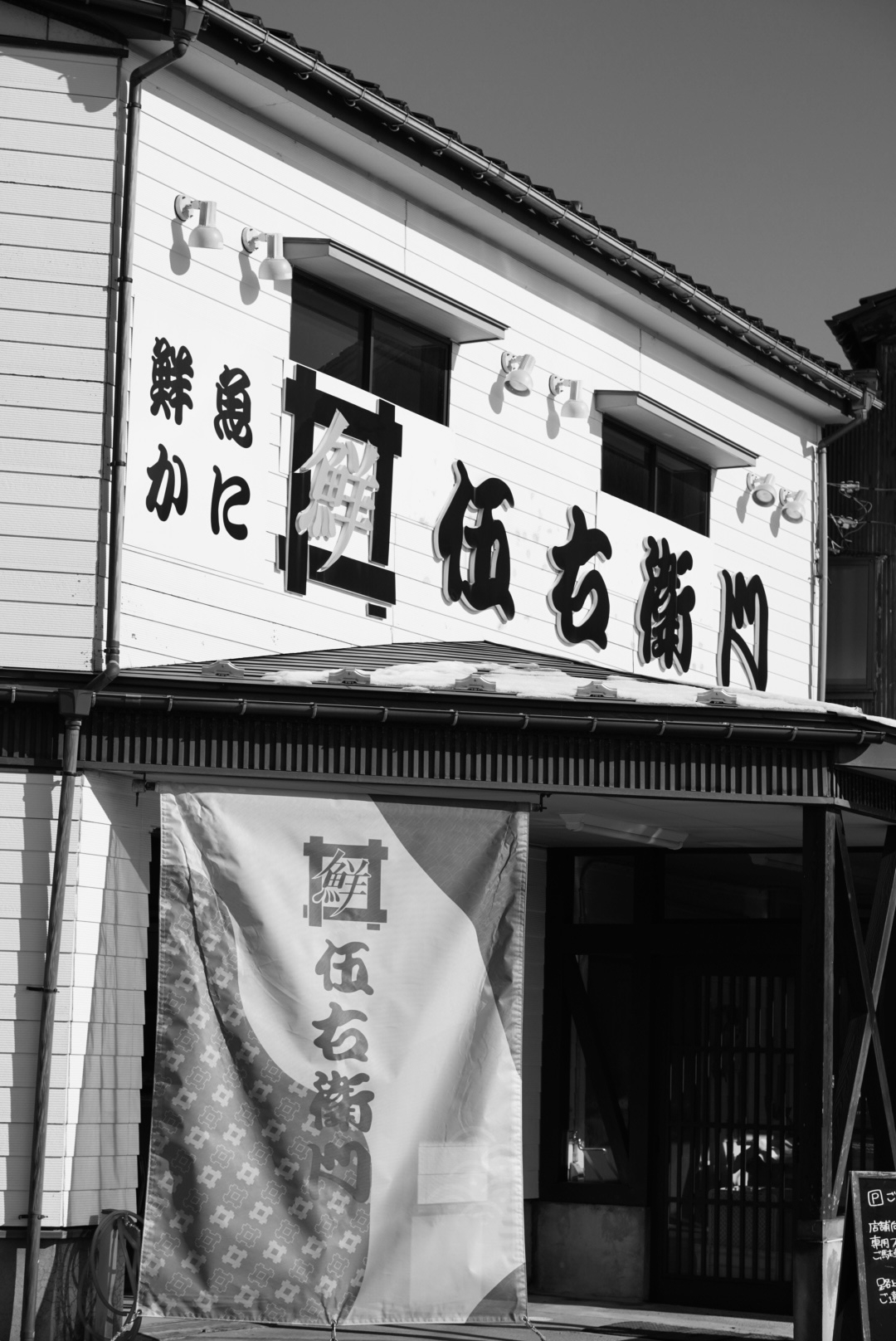 アクセス | 伍右衛門 公式ホームページ