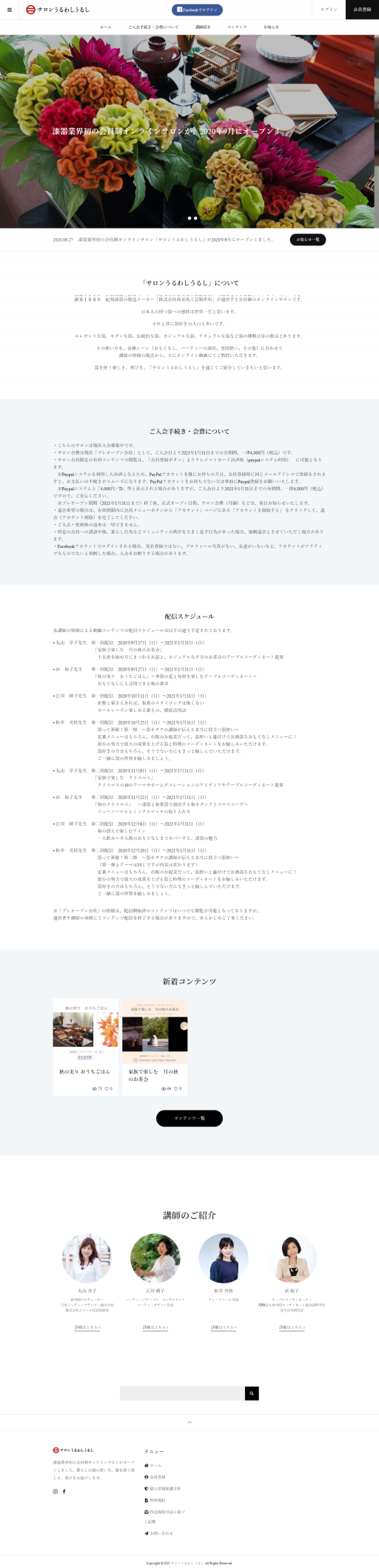 Infomation | 株式会社島安汎工芸製作所