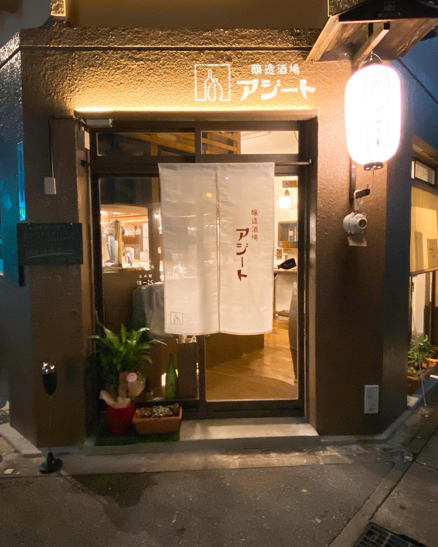 醸造酒場アジート 那覇店
