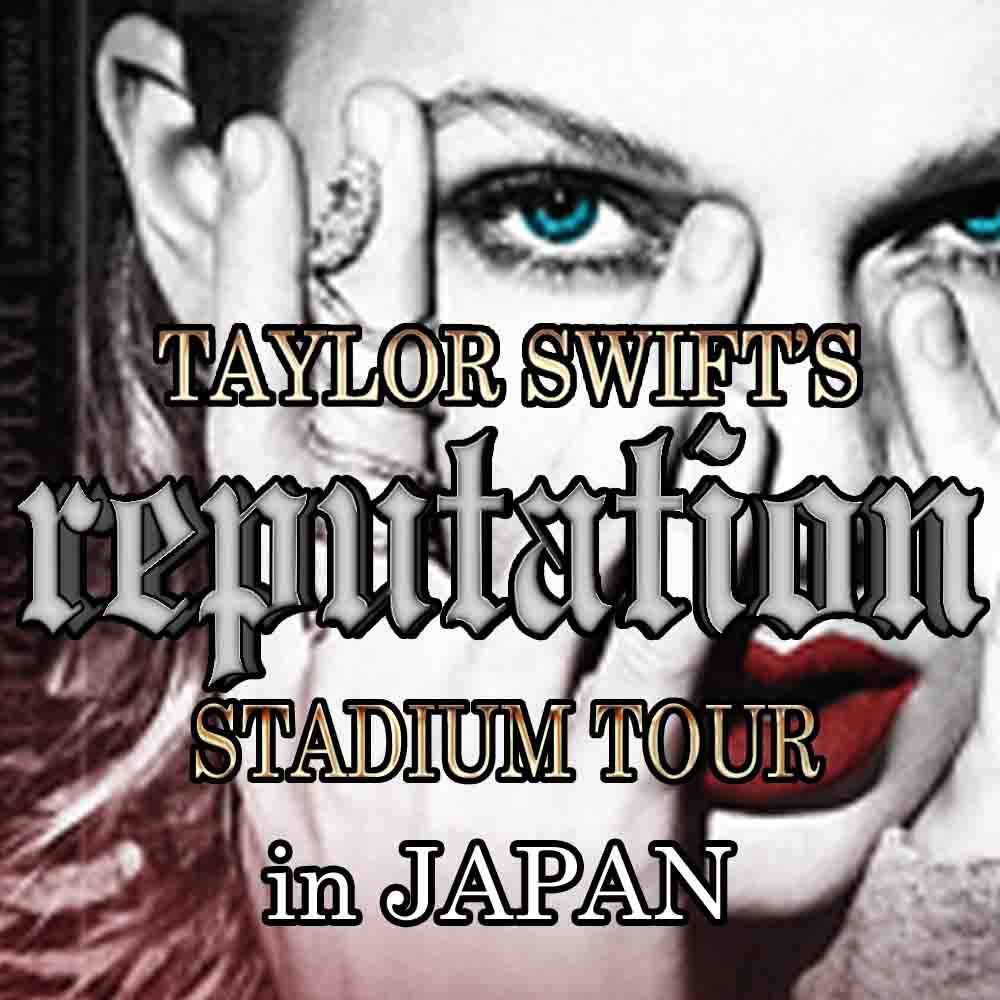 Taylor Swift Reputation Stadium Tour In Japan サプライズ企画