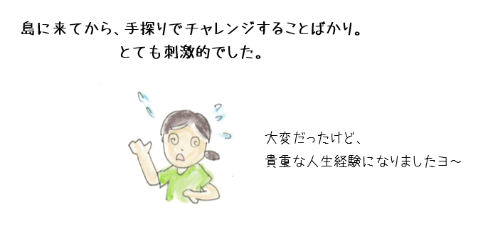 理事紹介 Part4 副理事 大野 祐子 Npo法人へき地保健師協会