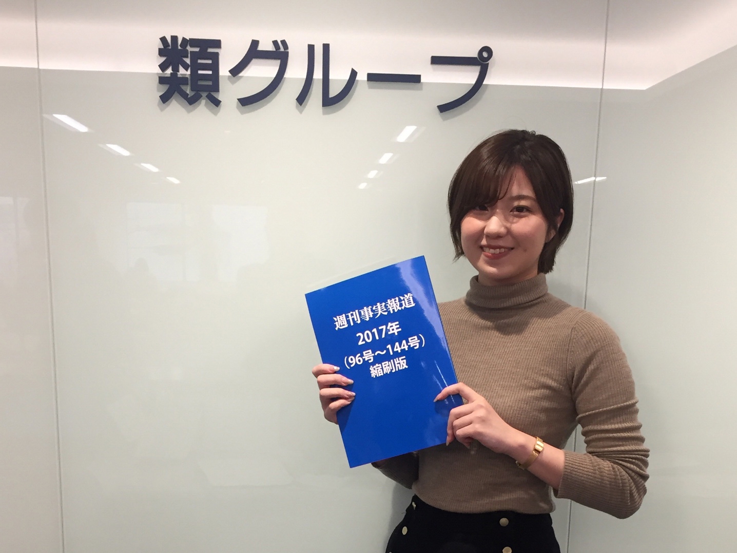 類 グループ 事実 報道