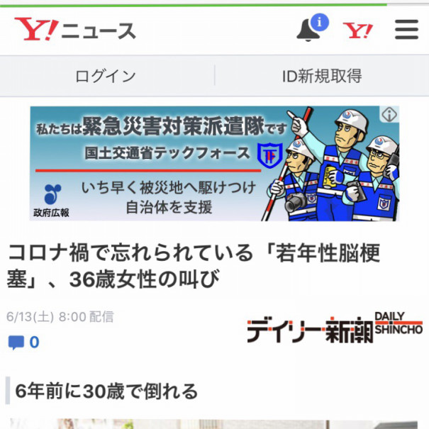 嬉しい の連鎖 女30歳 脳梗塞 左半身不自由になりまして