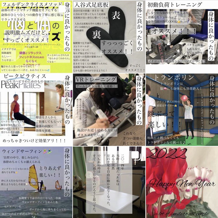 Instagramのこと 女30歳、脳梗塞、左半身不自由になりまして