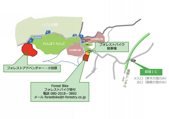 アクセス | Forest Bike